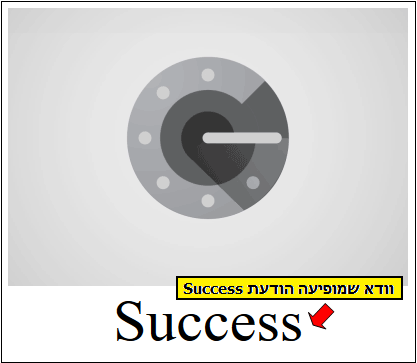 See the Success message
